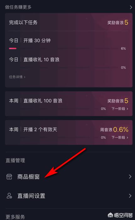 在抖音上怎么卖东西
:抖音直播卖货怎么操作？