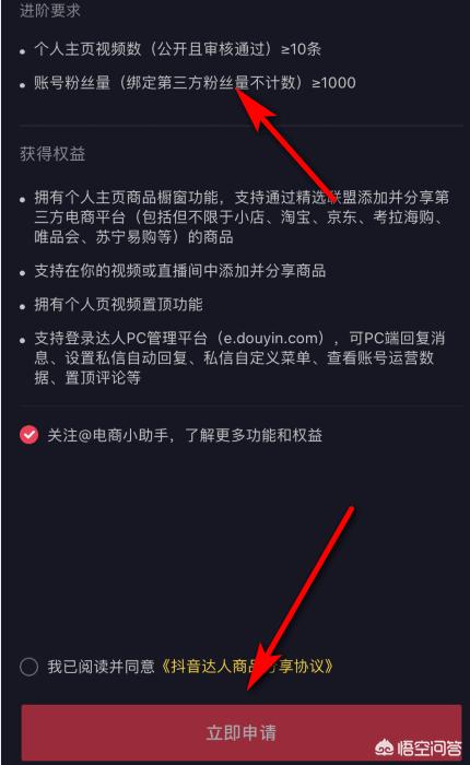 在抖音上怎么卖东西
:抖音直播卖货怎么操作？