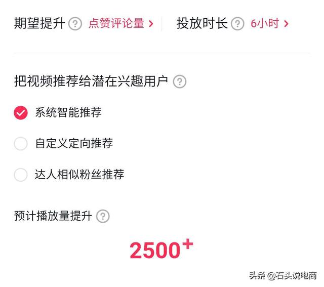 抖音投钱上热门效果好吗
:在抖音投100元播放量4万，还需要继续投放吗？