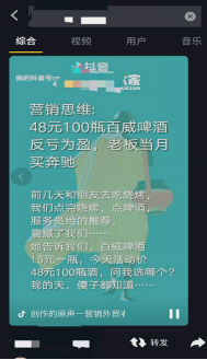 抖音营销策划公司
:细数抖音上的那些坑爹营销方案——你的门店有没有中招？