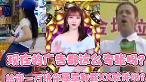 抖音医疗广告
:你看过最恶心人的广告是什么？