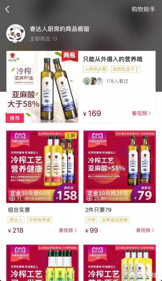 抖音销量数据
:抖音的购物助手销量是不是每月自动清零？