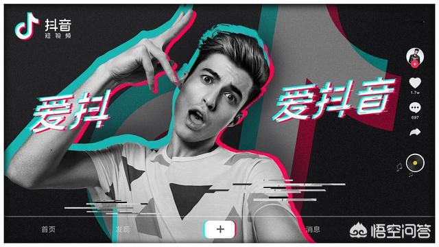 拍抖音可以挣钱吗
:拍抖音有没有收入，为什么那么多人喜欢拍？