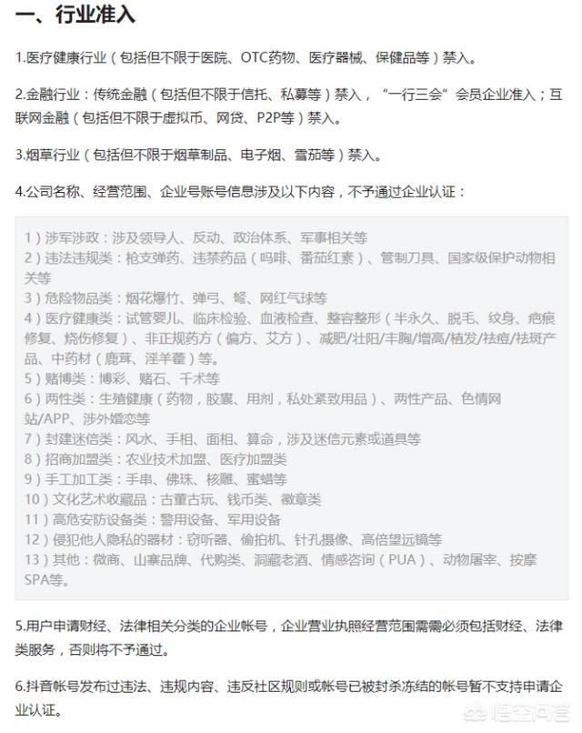 如何运营抖音企业号
:自媒体运营技巧：如何注册抖音企业号？
