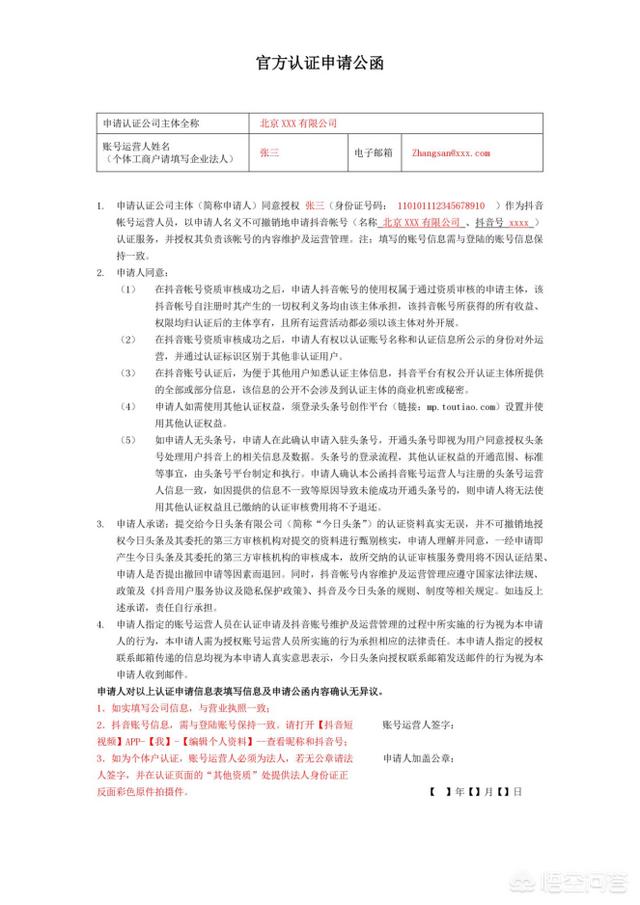 如何运营抖音企业号
:自媒体运营技巧：如何注册抖音企业号？