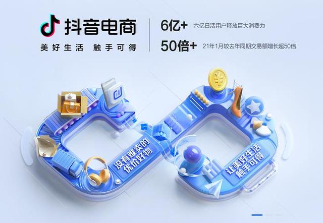 抖音小店销售量
:抖音小店如何选品？现在做抖音小店还靠谱吗？
