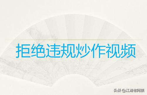 抖音推荐热门
:抖音新人上热门技巧？