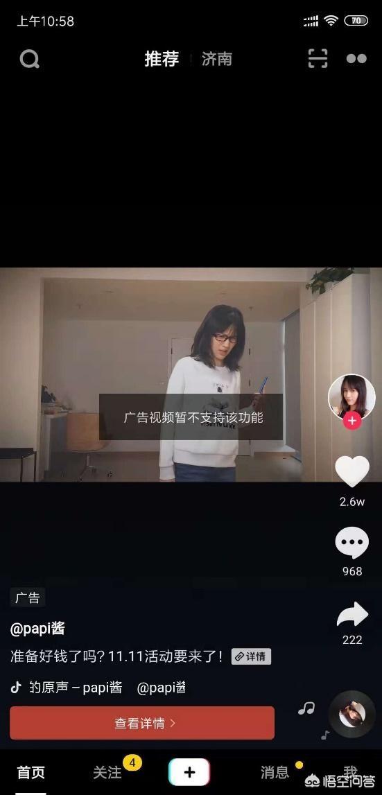 抖音的营销方式
:抖音和今日头条在营销方式上有什么区别？