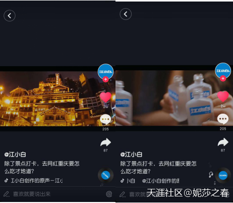 抖音霸屏营销
:借力抖音的品牌营销，百事可乐、支付宝、江小白教你正确打开方式