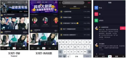 抖音霸屏营销
:借力抖音的品牌营销，百事可乐、支付宝、江小白教你正确打开方式