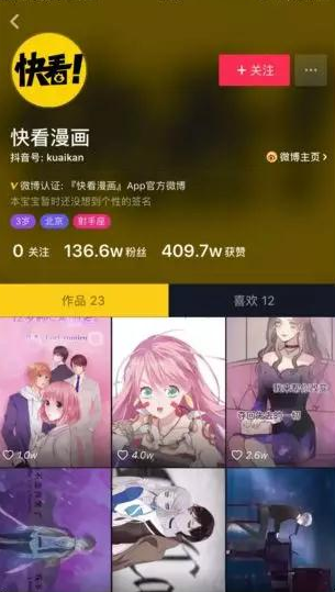 抖音霸屏营销
:借力抖音的品牌营销，百事可乐、支付宝、江小白教你正确打开方式