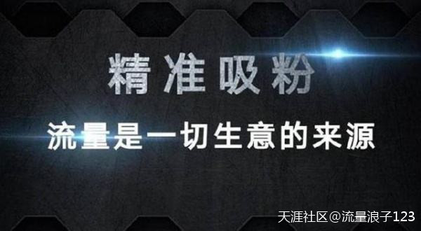 抖音营销中心在哪
:抖音云控自动化引流方法，日吸上万精准客户营销方案！
