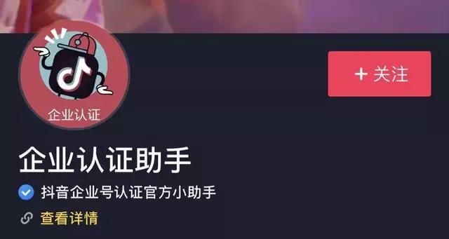 抖音对于品牌营销的重要性
:抖音企业号有什么好处，有人知道吗？