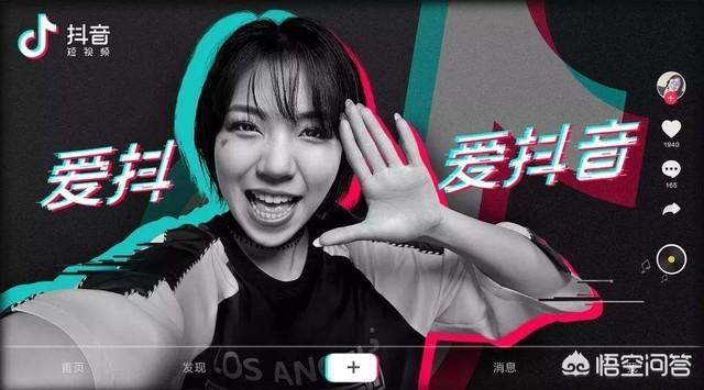 抖音营销
:像快手抖音这种短视屏已经成为了一种新的营销模式，对此你们怎么看？