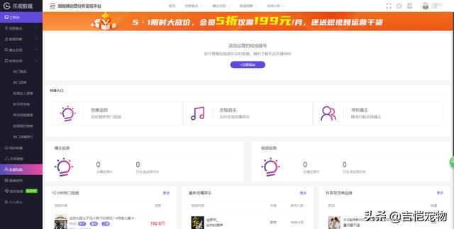 抖音营销数据
:短视频数据平台排名？