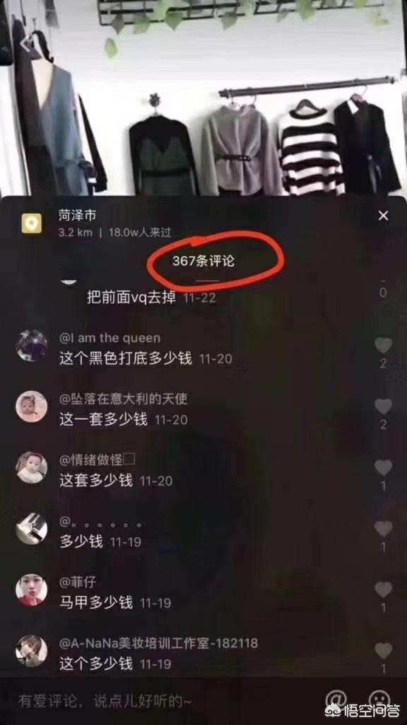 抖音数据营销
:抖音电商是什么？