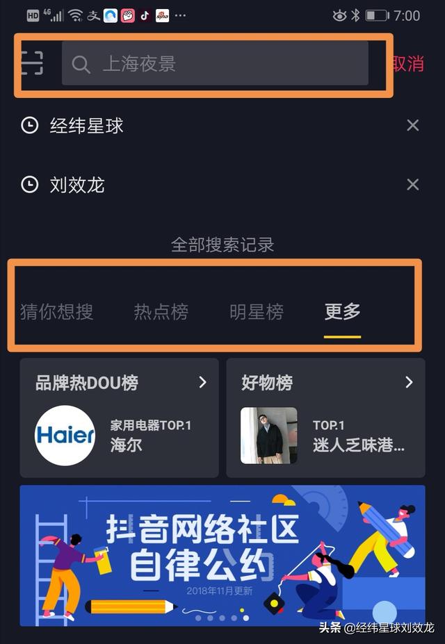 抖音扫码营销系统
:抖音扫一扫跟其他软件扫一扫有什么区别？