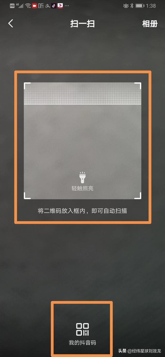 抖音扫码营销系统
:抖音扫一扫跟其他软件扫一扫有什么区别？
