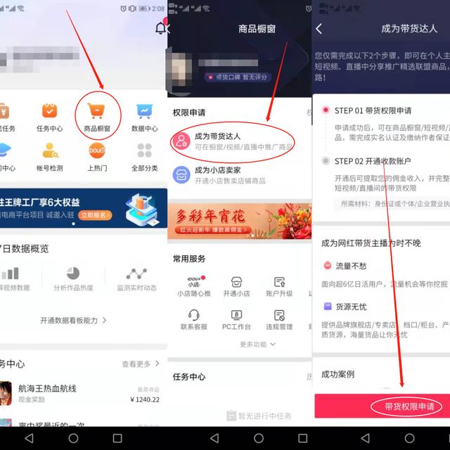 抖音营销中心在哪里打开
:抖音如何开通橱窗功能？