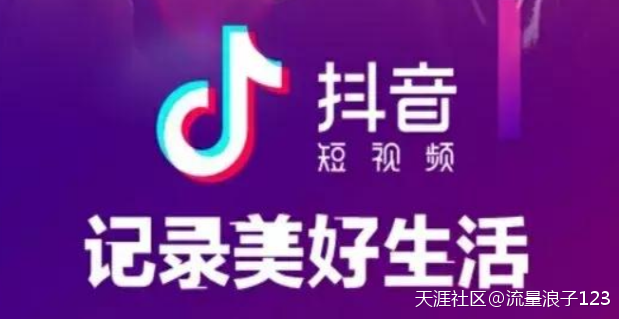 抖音营销方案
:抖音营销引流秘籍，日引2W+粉丝，疯狂建造百万流量池！