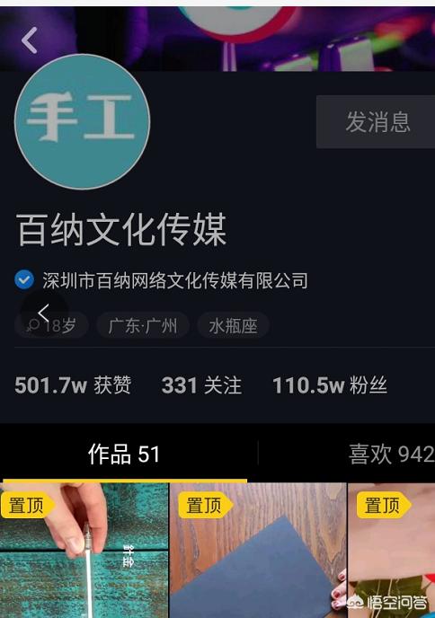 抖音营销网
:创业者如何利用抖音赚钱？