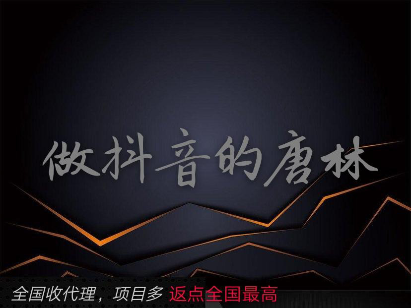 怎么在抖音上做营销
:抖音蓝v怎么代理？怎么做？