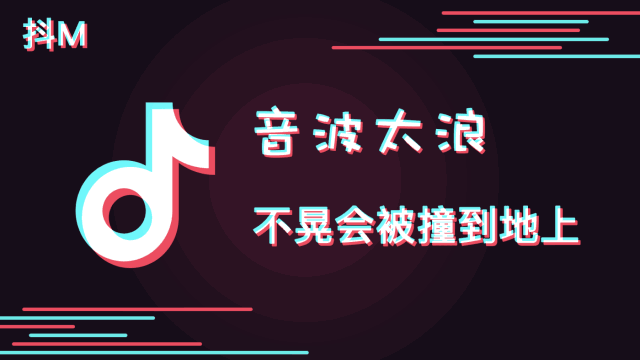 抖音营销优势
:抖音有什么魅力？