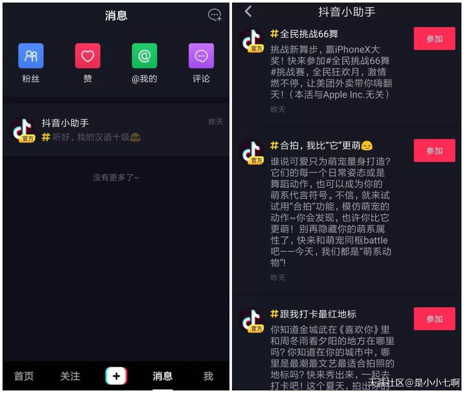 抖音网络营销策略
:在抖音如何获推荐？这5大策略，教你快速上抖音热门！(转载)
