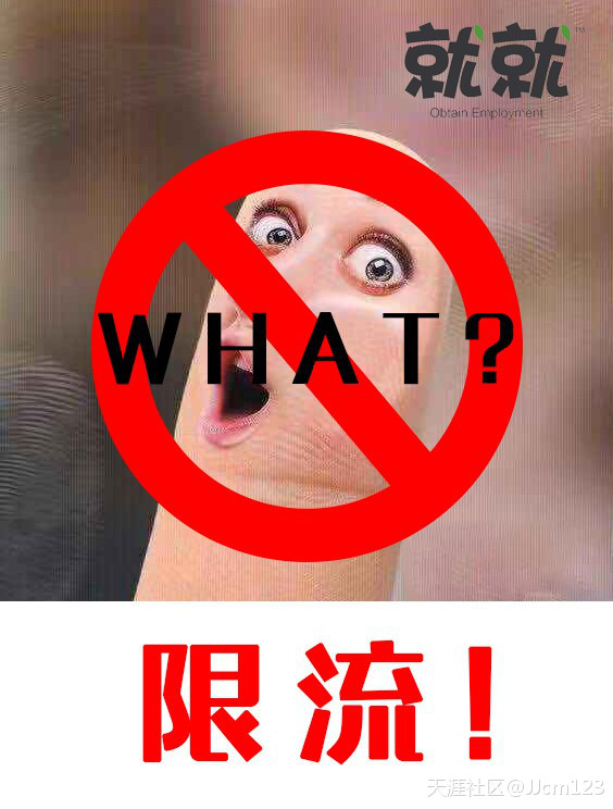 抖音营销是什么
:怕什么就来什么？就就传媒教你如何破解抖音限流问题