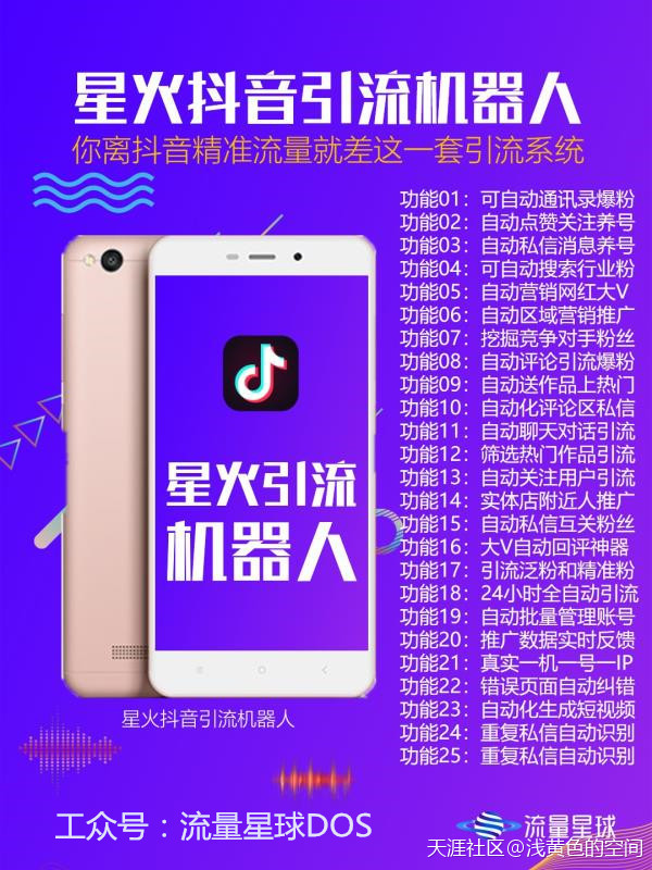 抖音 营销方式
:结合多种抖音站内引流方式，充分利用同行沉淀粉丝！