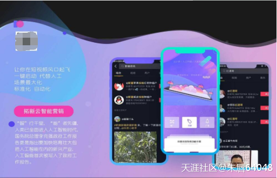 怎么做抖音营销
:还不知道怎么玩抖音？快抖云已经可以33天造网红了