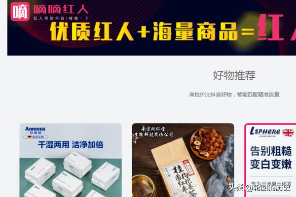 抖音平台营销
:嘀嘀红人抖音网红带货平台介绍？