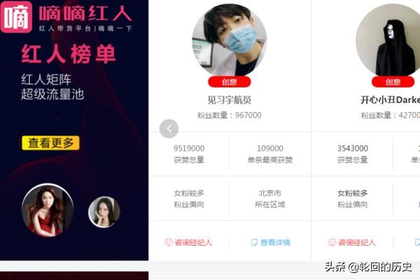 抖音平台营销
:嘀嘀红人抖音网红带货平台介绍？