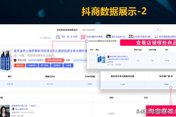 抖音平台营销
:嘀嘀红人抖音网红带货平台介绍？