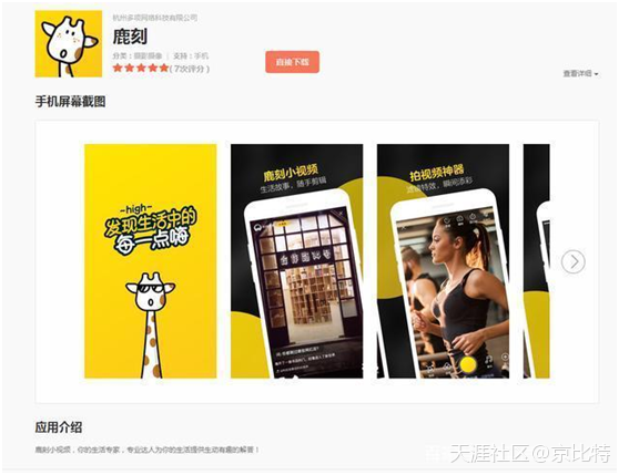 苏州抖音推广公司
:阿里正式推出短视频独立app对标抖音？商品推广才是重点！