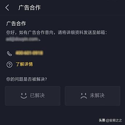 怎么在抖音放广告
:餐饮广告在抖音上面怎么投放呢？收费是怎样的？