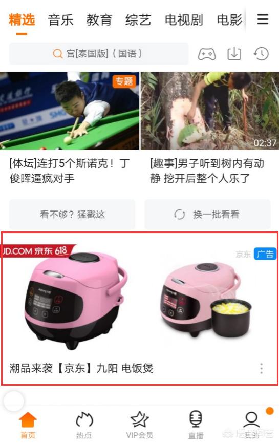 抖音信息流广告
:信息流广告是什么？