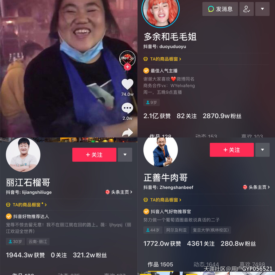 抖音热门推广
:抖音上热门，却不知从何做起，看完这篇文章我保证一定会给你带来灵感！