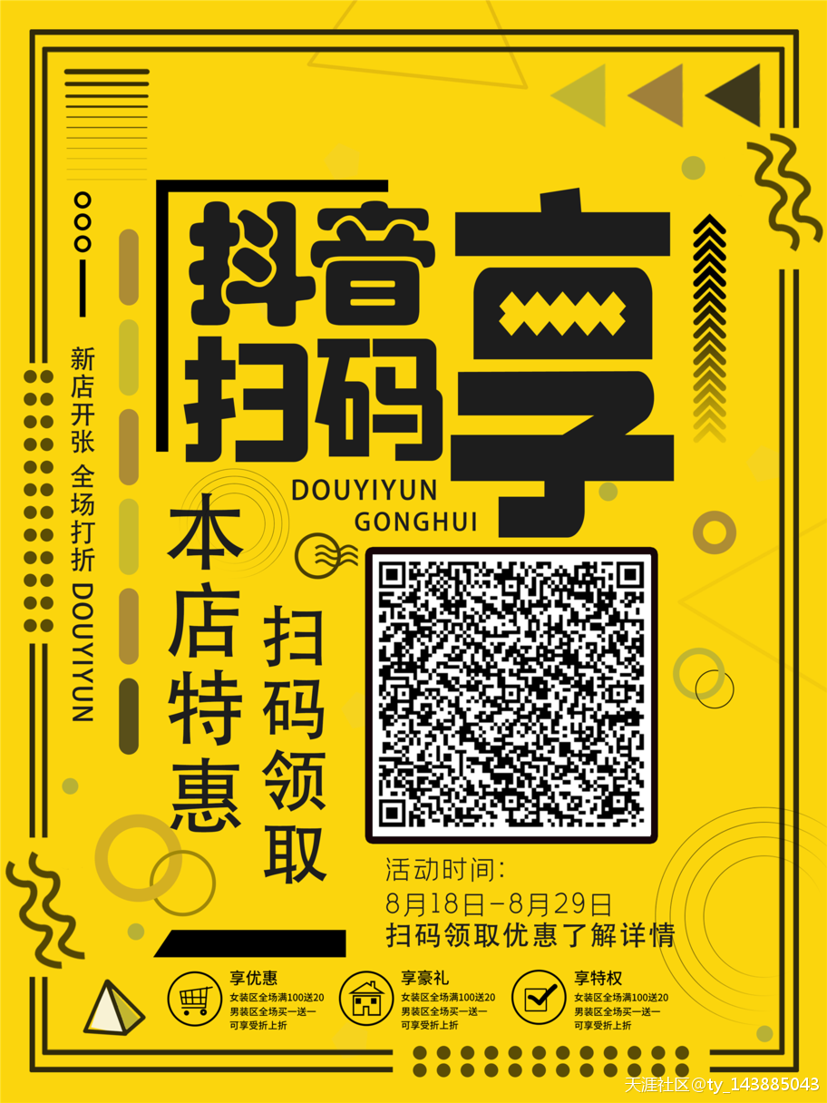 抖音推广
:2021年抖亿云抖音扫码推广系统