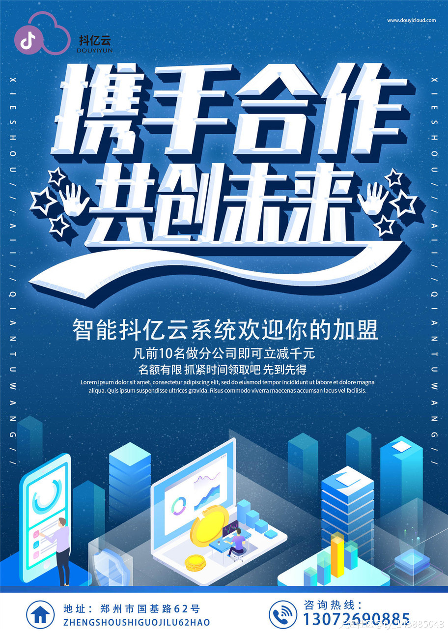 抖音推广
:2021年抖亿云抖音扫码推广系统