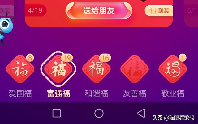 抖音有什么活动
:支付宝、微博、抖音等软件集福背后有什么秘密？