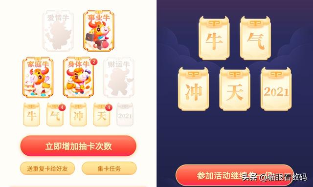 抖音有什么活动
:支付宝、微博、抖音等软件集福背后有什么秘密？