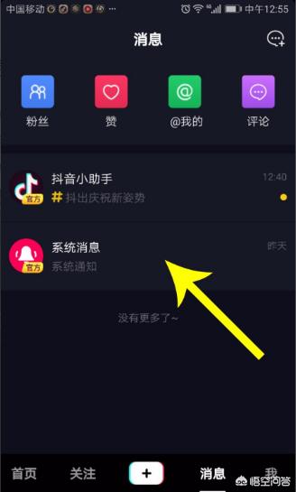 抖音怎么推送
:怎么禁止抖音推送消息通知？