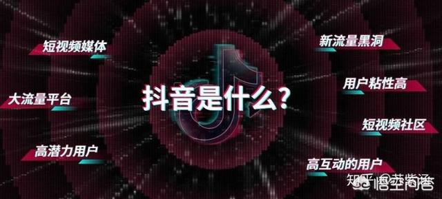 抖音什么样的作品能上热门
:抖音怎么才能上热门，有的人拍的视频真没有我拍的好，还能上热门？
