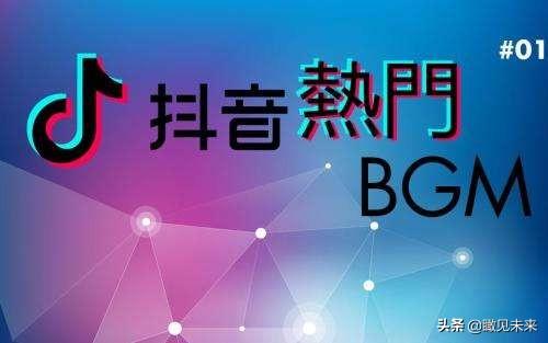 抖音的宣传
:在抖音如何宣传原创歌曲最有效？