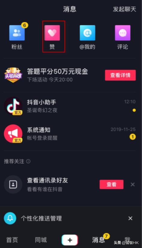 抖音怎么赞作品
:抖音怎么查看给视频点赞的人？