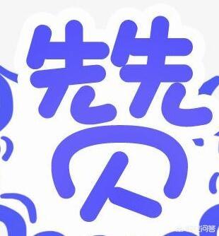 抖音点赞推广
:抖音里获得很多点赞有什么好处？为什么那么多人要双击？