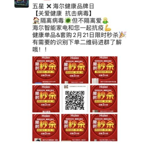 抖音的销售模式
:健康家电成“新宠”，京东五星开启社群带货新模式