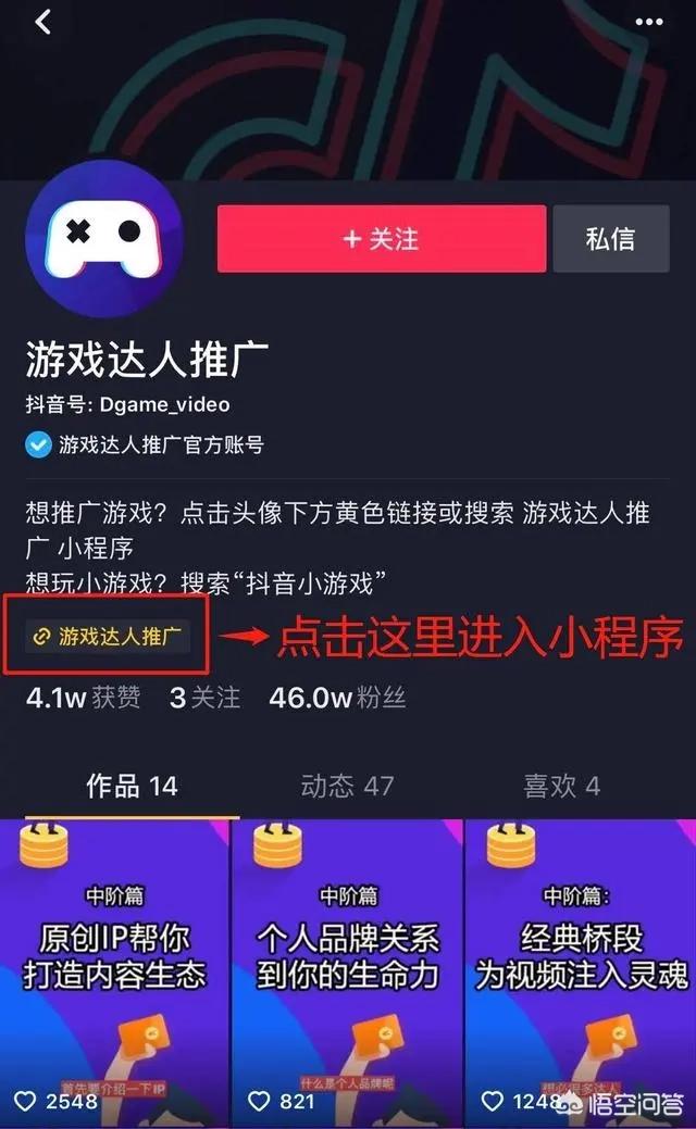 抖音推广方法
:抖音上的游戏推广怎么弄？