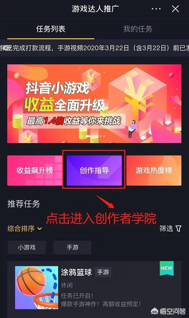 抖音推广方法
:抖音上的游戏推广怎么弄？